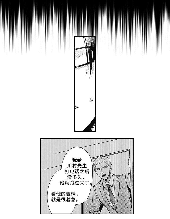 《灵体恋人》漫画最新章节第45章：幸福免费下拉式在线观看章节第【14】张图片