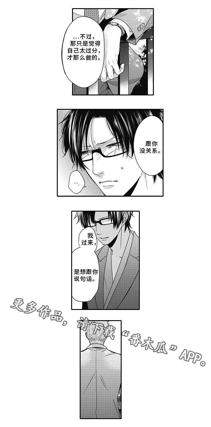 《灵体恋人》漫画最新章节第45章：幸福免费下拉式在线观看章节第【9】张图片