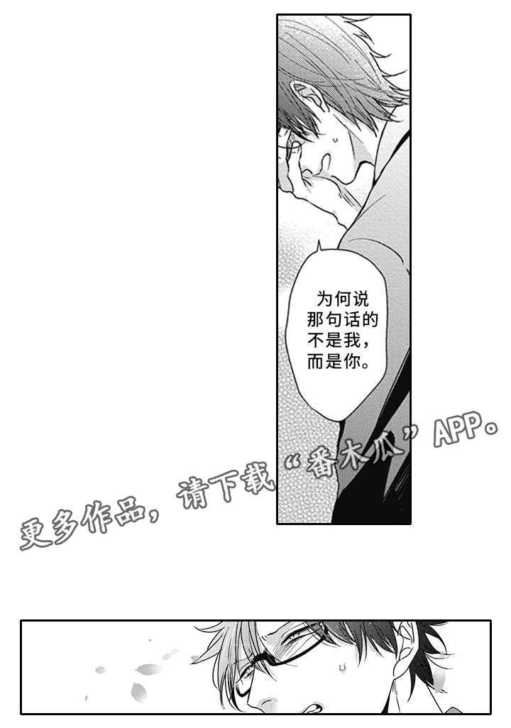 《灵体恋人》漫画最新章节第45章：幸福免费下拉式在线观看章节第【11】张图片