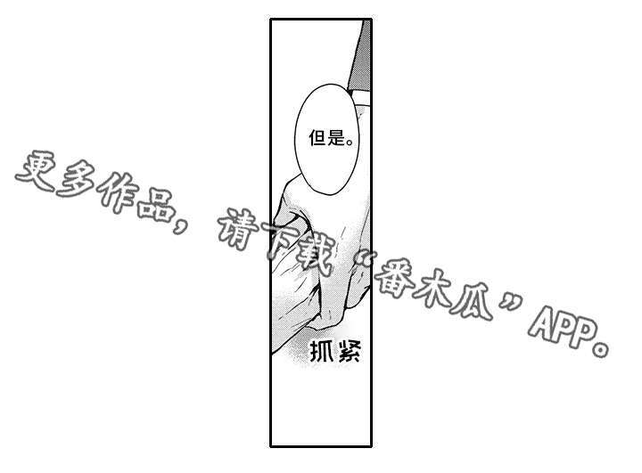 《灵体恋人》漫画最新章节第45章：幸福免费下拉式在线观看章节第【2】张图片