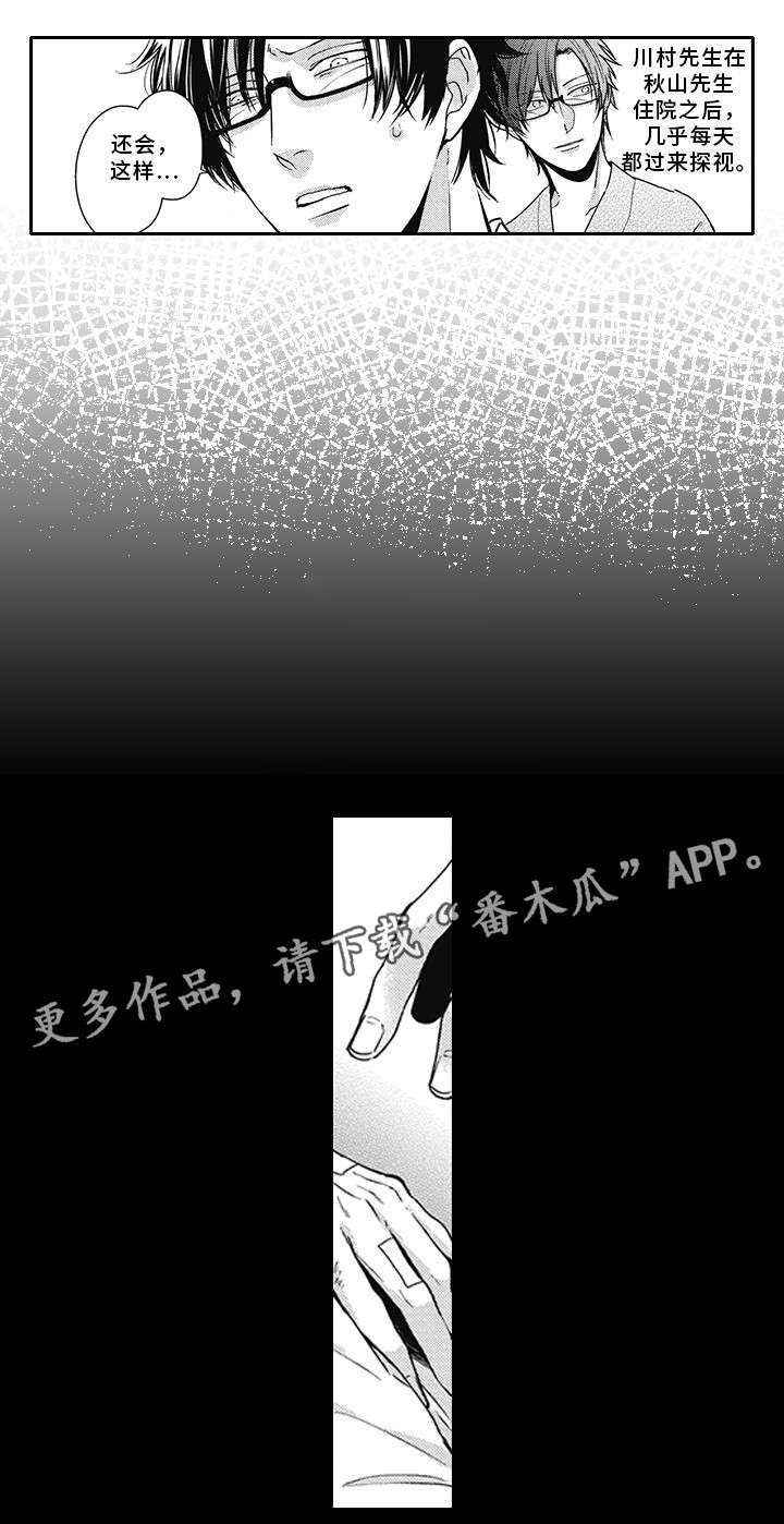 《灵体恋人》漫画最新章节第45章：幸福免费下拉式在线观看章节第【13】张图片