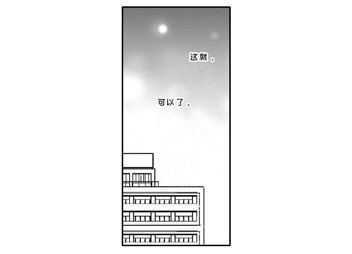 《灵体恋人》漫画最新章节第45章：幸福免费下拉式在线观看章节第【16】张图片