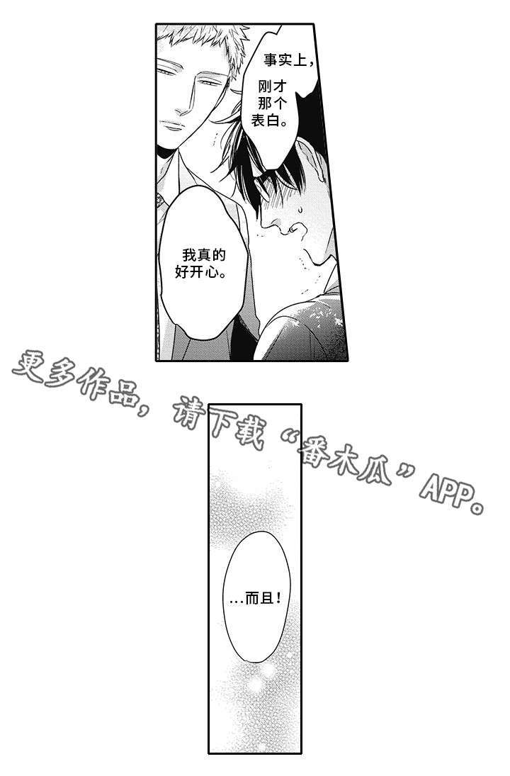 《灵体恋人》漫画最新章节第46章：彼此的心意免费下拉式在线观看章节第【15】张图片