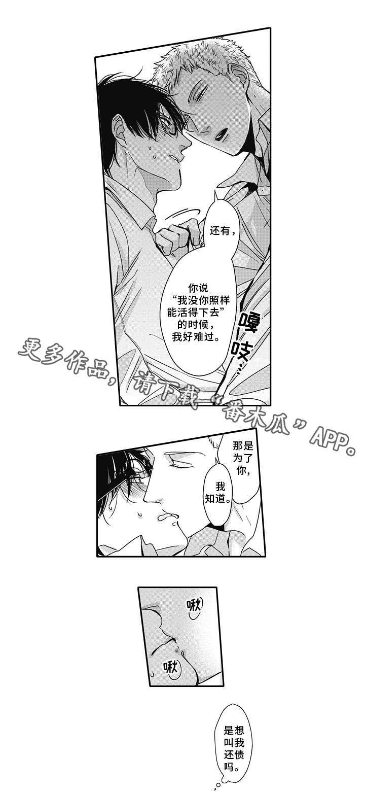 《灵体恋人》漫画最新章节第46章：彼此的心意免费下拉式在线观看章节第【8】张图片