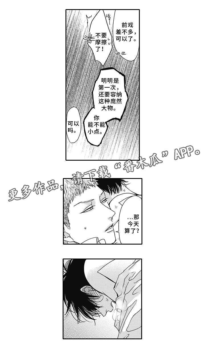 《灵体恋人》漫画最新章节第46章：彼此的心意免费下拉式在线观看章节第【2】张图片