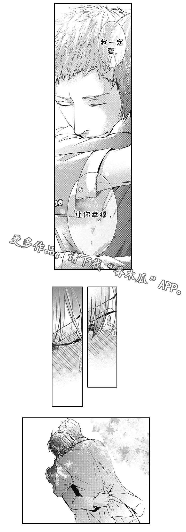 《灵体恋人》漫画最新章节第46章：彼此的心意免费下拉式在线观看章节第【11】张图片