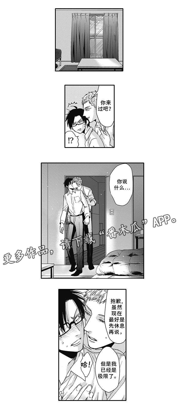 《灵体恋人》漫画最新章节第46章：彼此的心意免费下拉式在线观看章节第【10】张图片