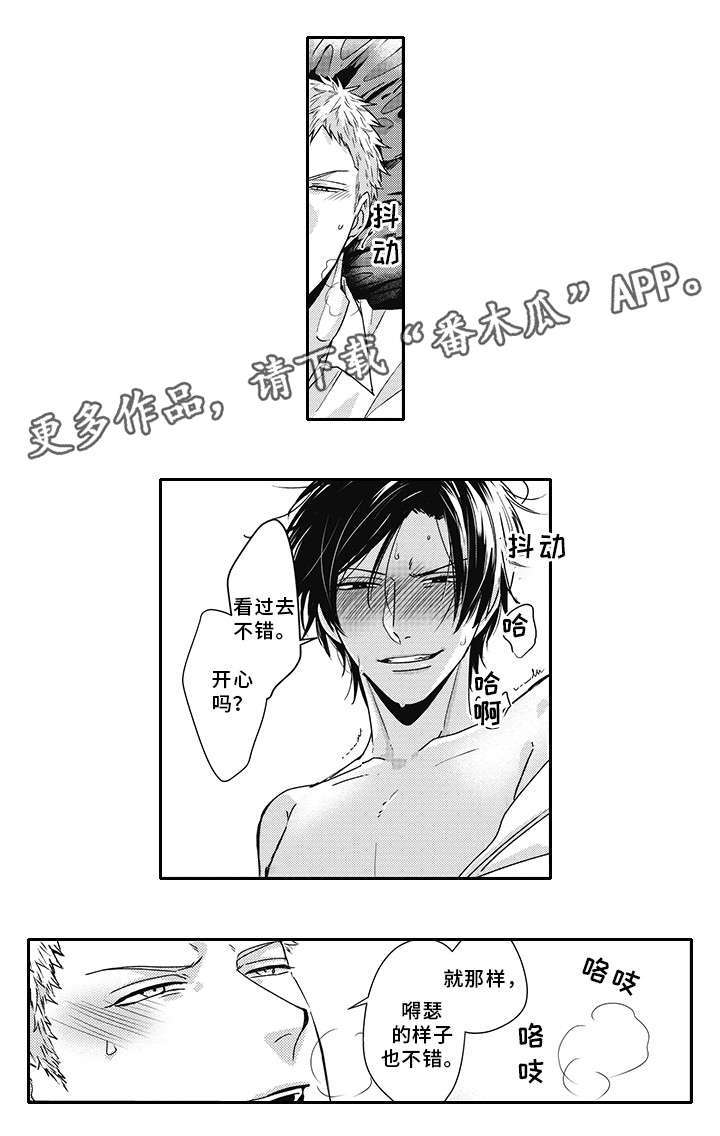 《灵体恋人》漫画最新章节第47章：老相识（完结）免费下拉式在线观看章节第【11】张图片