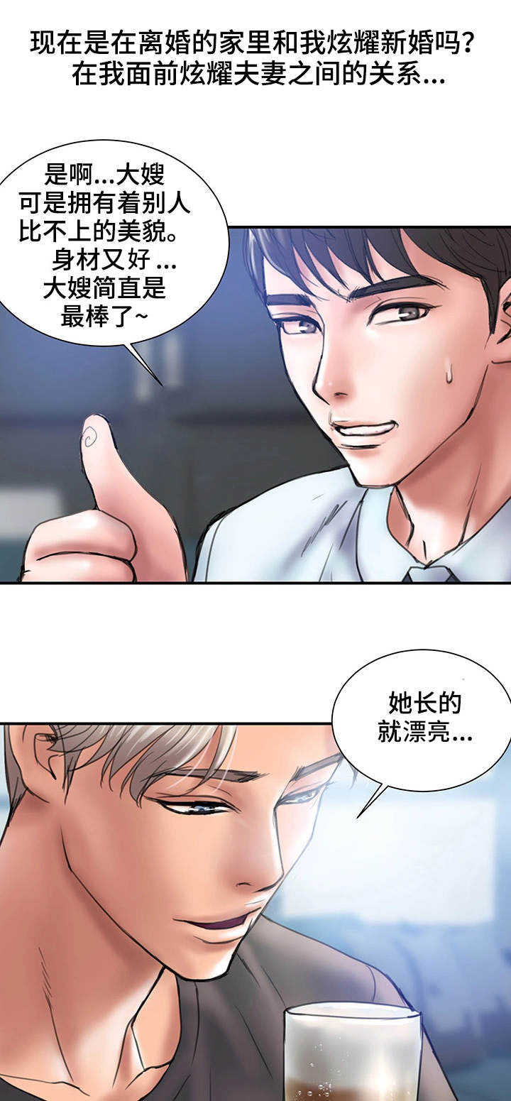 《婚姻指导》漫画最新章节第1章：瓶颈免费下拉式在线观看章节第【7】张图片