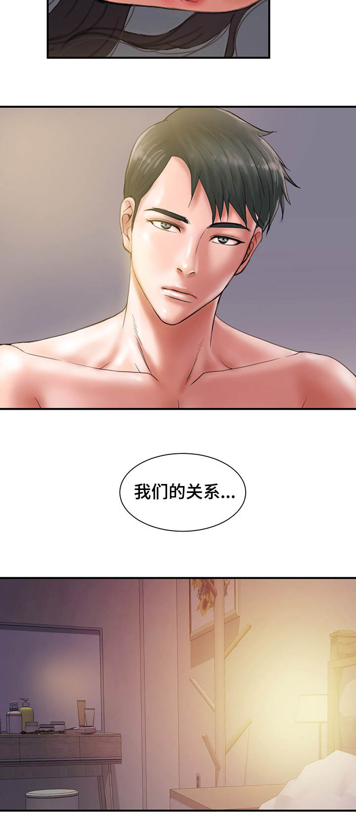 《婚姻指导》漫画最新章节第1章：瓶颈免费下拉式在线观看章节第【13】张图片