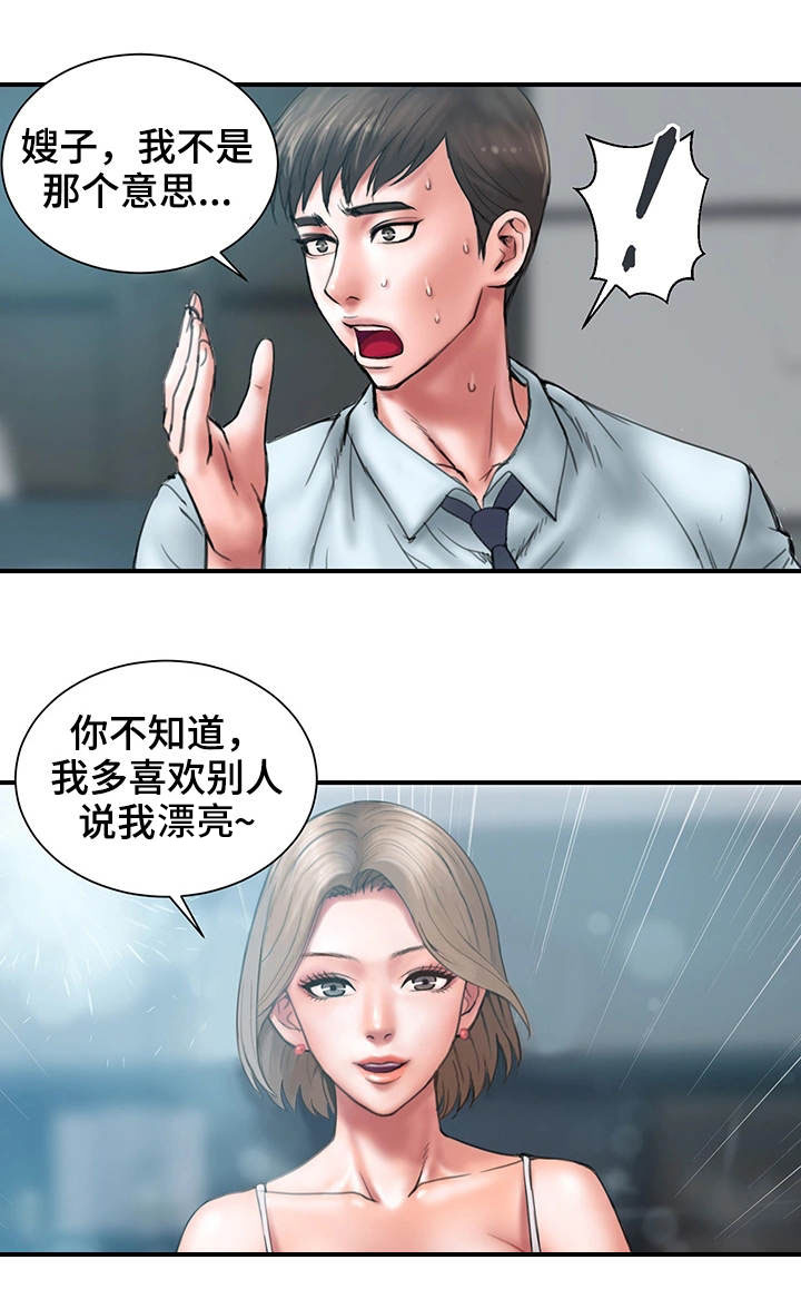 《婚姻指导》漫画最新章节第1章：瓶颈免费下拉式在线观看章节第【2】张图片