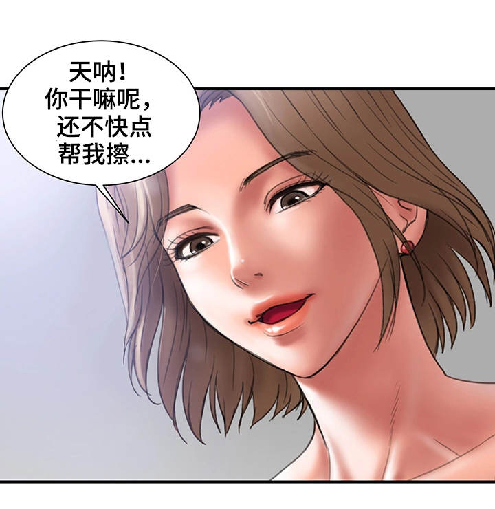 《婚姻指导》漫画最新章节第2章：帮我免费下拉式在线观看章节第【3】张图片