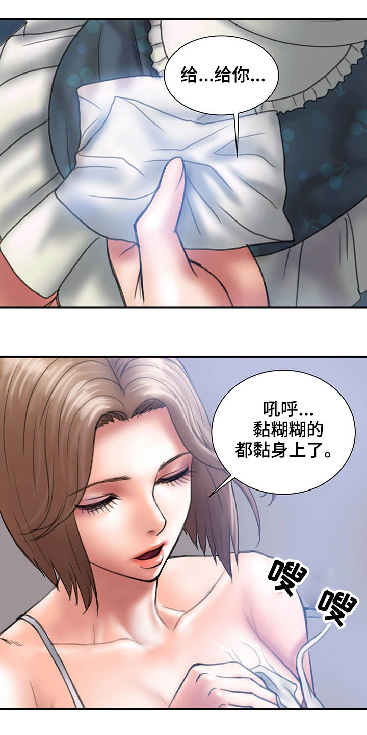 《婚姻指导》漫画最新章节第2章：帮我免费下拉式在线观看章节第【7】张图片