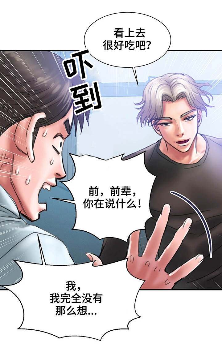 《婚姻指导》漫画最新章节第2章：帮我免费下拉式在线观看章节第【18】张图片