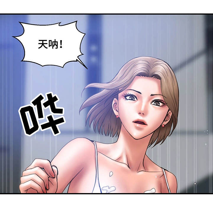 《婚姻指导》漫画最新章节第2章：帮我免费下拉式在线观看章节第【9】张图片