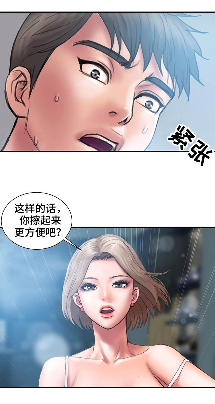 《婚姻指导》漫画最新章节第2章：帮我免费下拉式在线观看章节第【2】张图片