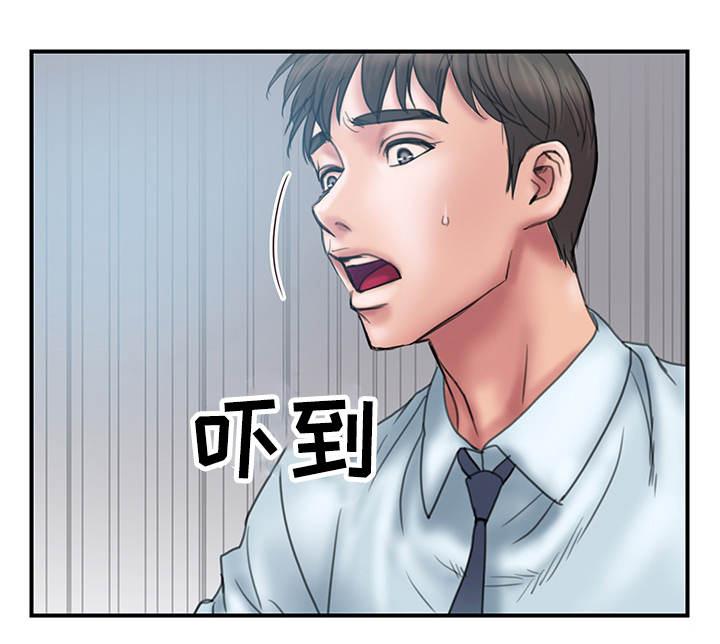 《婚姻指导》漫画最新章节第2章：帮我免费下拉式在线观看章节第【5】张图片