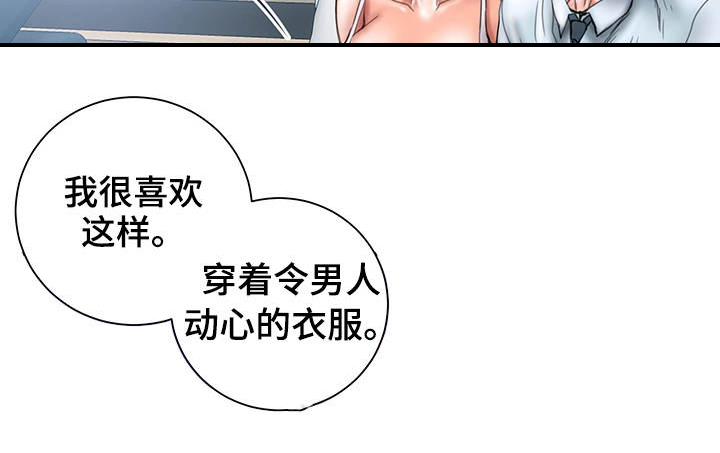 《婚姻指导》漫画最新章节第2章：帮我免费下拉式在线观看章节第【15】张图片