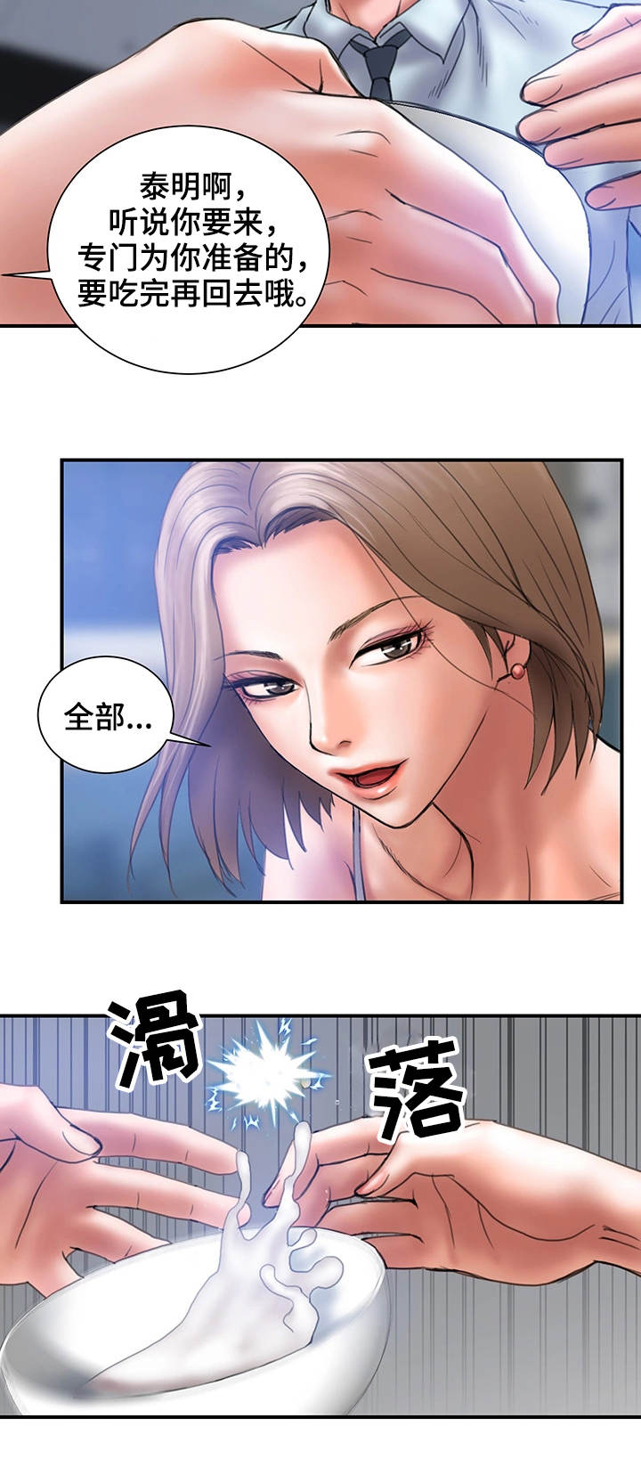 《婚姻指导》漫画最新章节第2章：帮我免费下拉式在线观看章节第【10】张图片