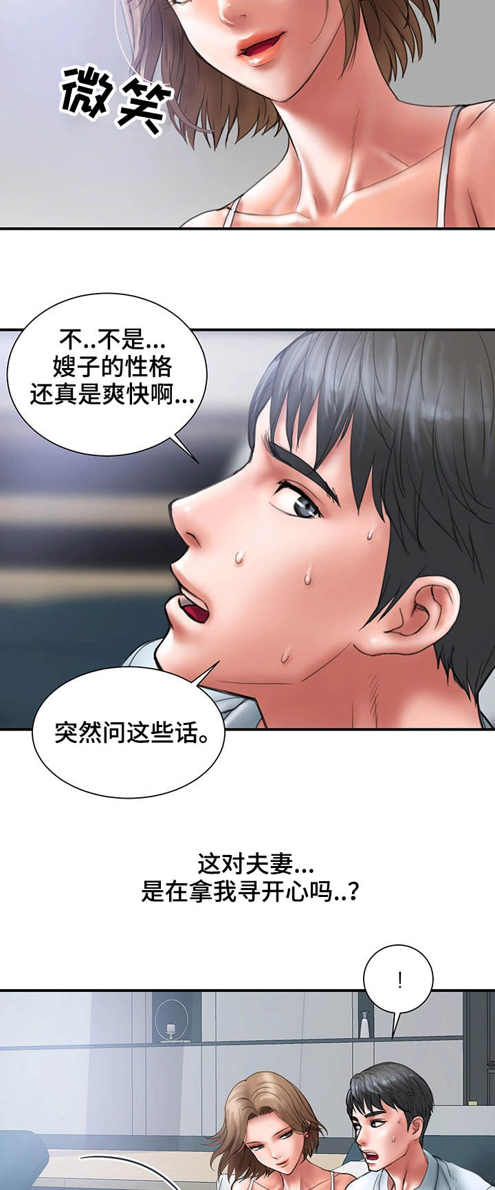 《婚姻指导》漫画最新章节第2章：帮我免费下拉式在线观看章节第【16】张图片