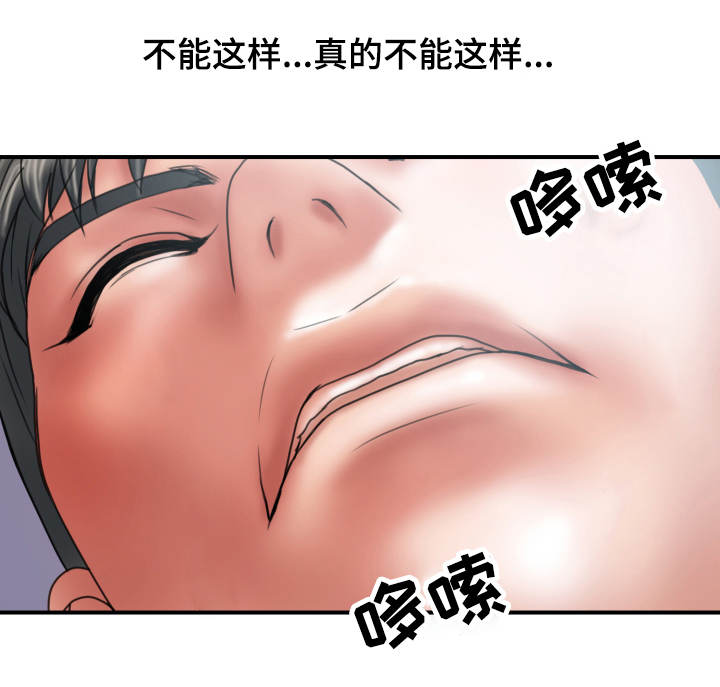 《婚姻指导》漫画最新章节第3章：出格免费下拉式在线观看章节第【5】张图片