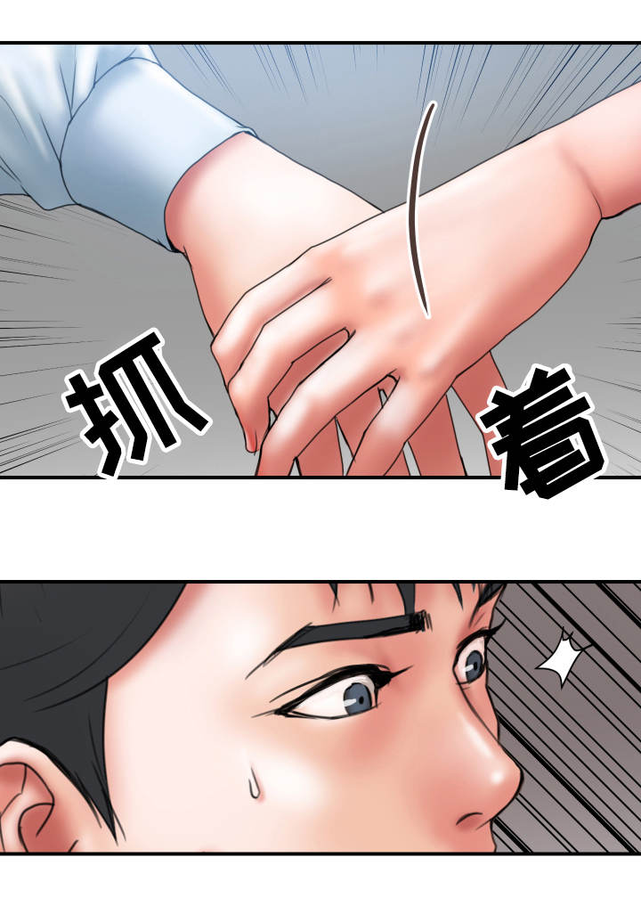 《婚姻指导》漫画最新章节第3章：出格免费下拉式在线观看章节第【8】张图片