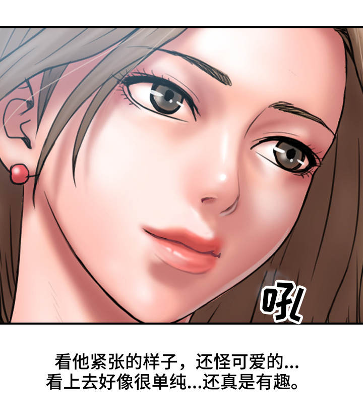 《婚姻指导》漫画最新章节第3章：出格免费下拉式在线观看章节第【14】张图片