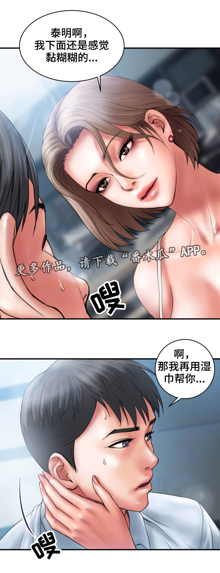 《婚姻指导》漫画最新章节第3章：出格免费下拉式在线观看章节第【9】张图片