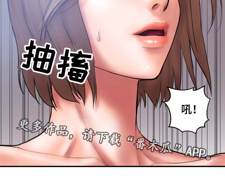 《婚姻指导》漫画最新章节第3章：出格免费下拉式在线观看章节第【11】张图片