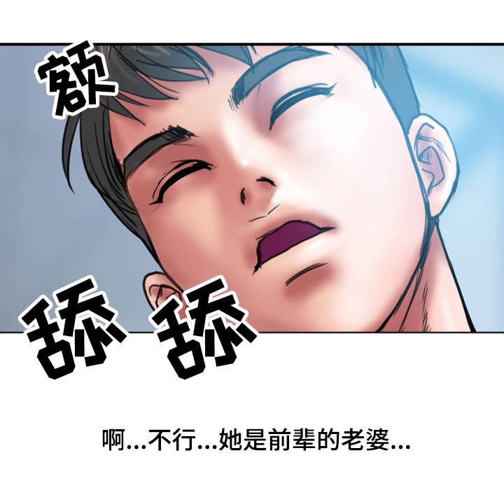 《婚姻指导》漫画最新章节第3章：出格免费下拉式在线观看章节第【6】张图片