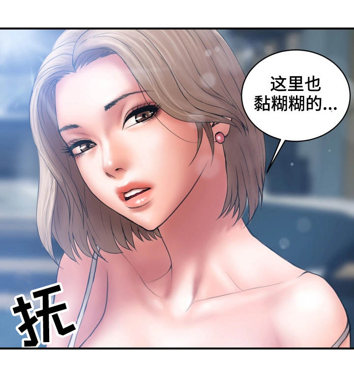 《婚姻指导》漫画最新章节第3章：出格免费下拉式在线观看章节第【4】张图片