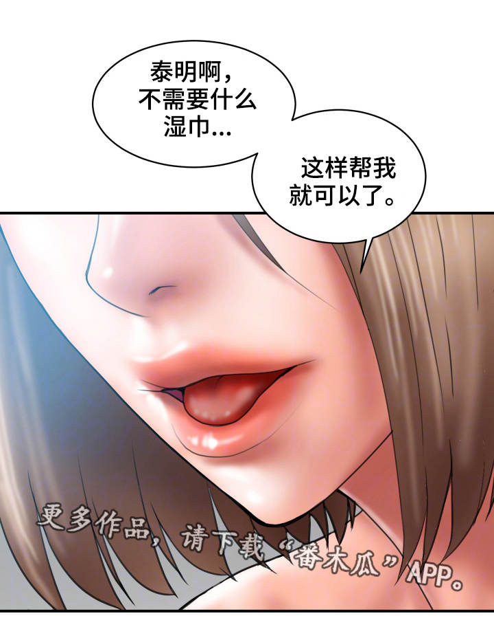 《婚姻指导》漫画最新章节第3章：出格免费下拉式在线观看章节第【7】张图片