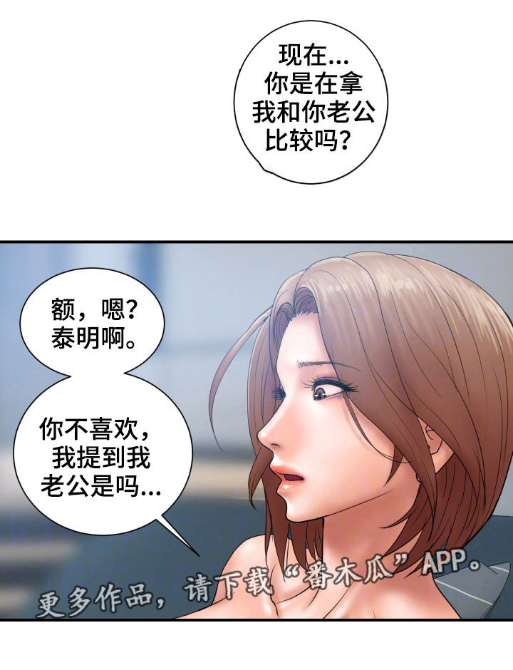 《婚姻指导》漫画最新章节第4章：极限免费下拉式在线观看章节第【4】张图片