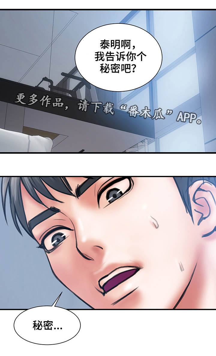 《婚姻指导》漫画最新章节第4章：极限免费下拉式在线观看章节第【9】张图片