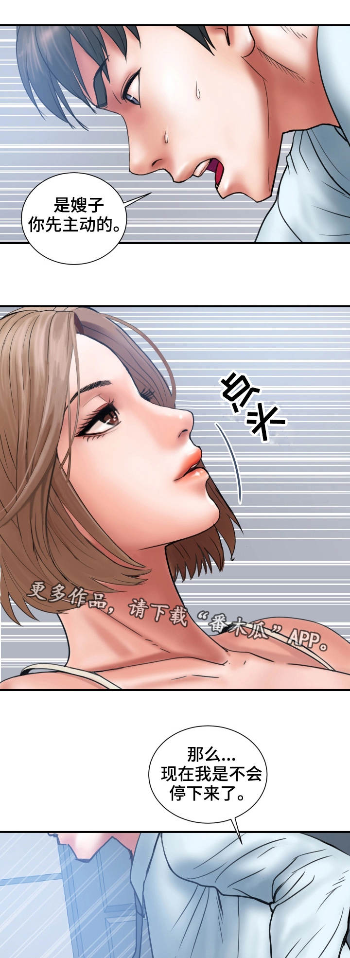 《婚姻指导》漫画最新章节第4章：极限免费下拉式在线观看章节第【16】张图片