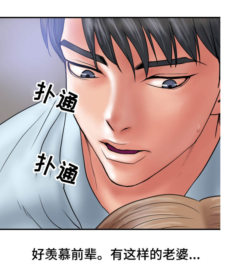 《婚姻指导》漫画最新章节第4章：极限免费下拉式在线观看章节第【10】张图片