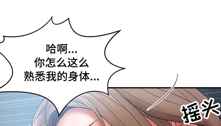 《婚姻指导》漫画最新章节第4章：极限免费下拉式在线观看章节第【6】张图片