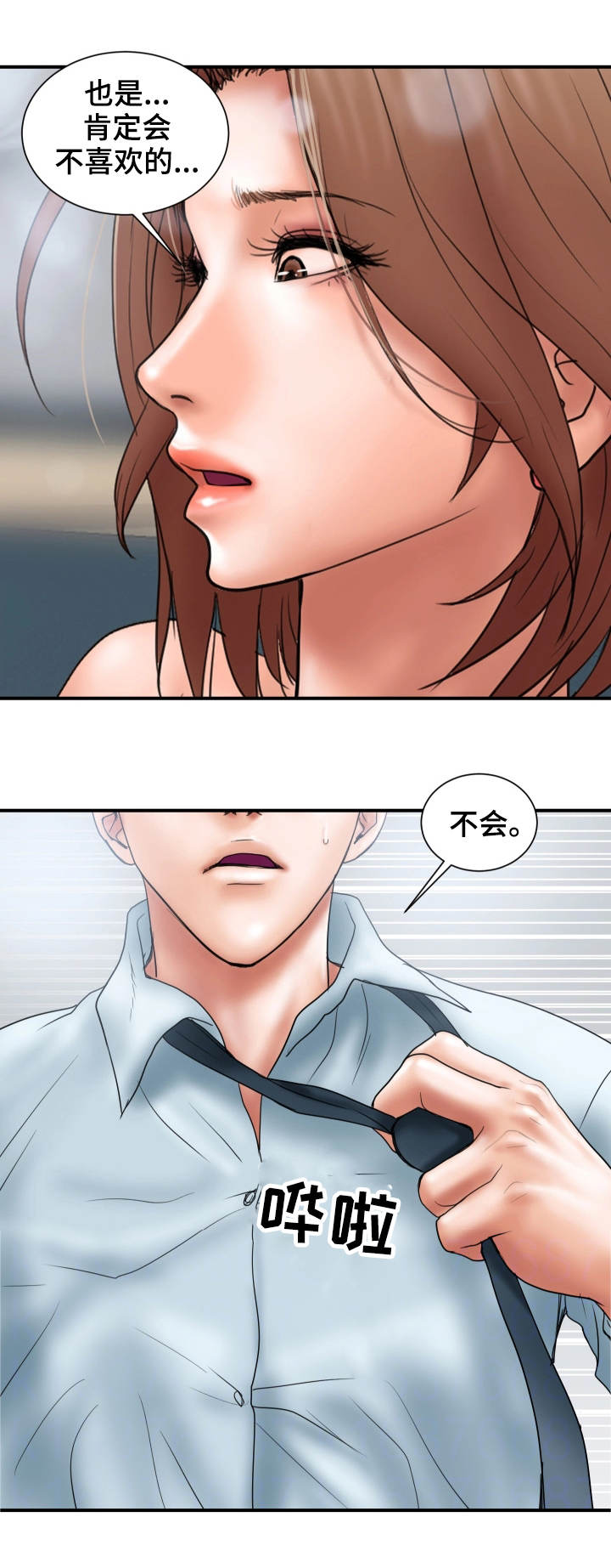 《婚姻指导》漫画最新章节第4章：极限免费下拉式在线观看章节第【3】张图片