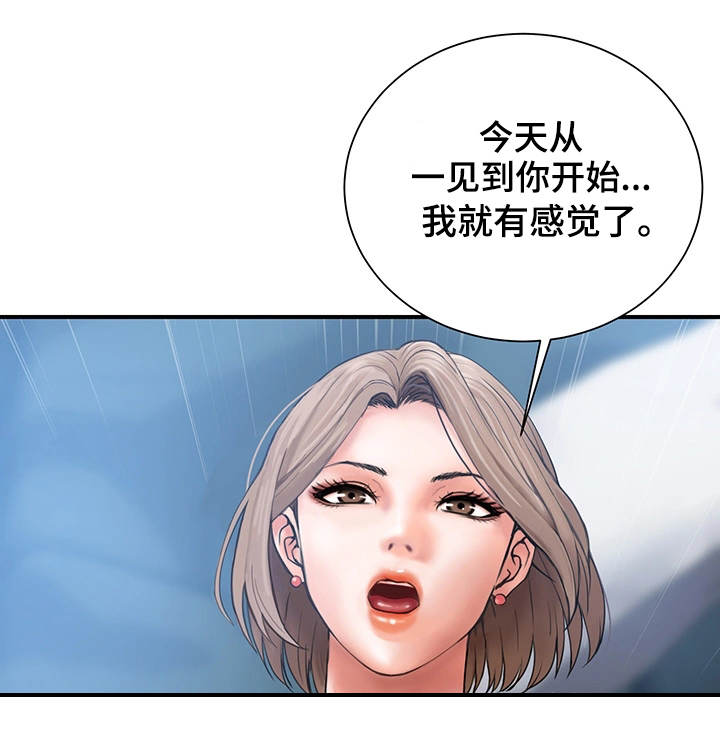 《婚姻指导》漫画最新章节第4章：极限免费下拉式在线观看章节第【8】张图片