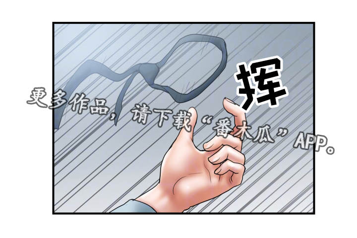 《婚姻指导》漫画最新章节第4章：极限免费下拉式在线观看章节第【2】张图片