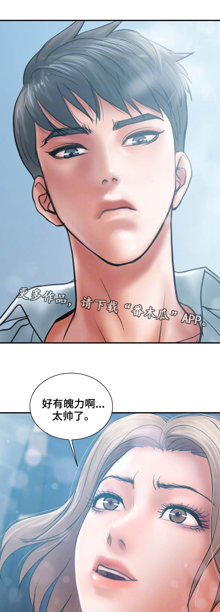 《婚姻指导》漫画最新章节第5章：魅力免费下拉式在线观看章节第【16】张图片