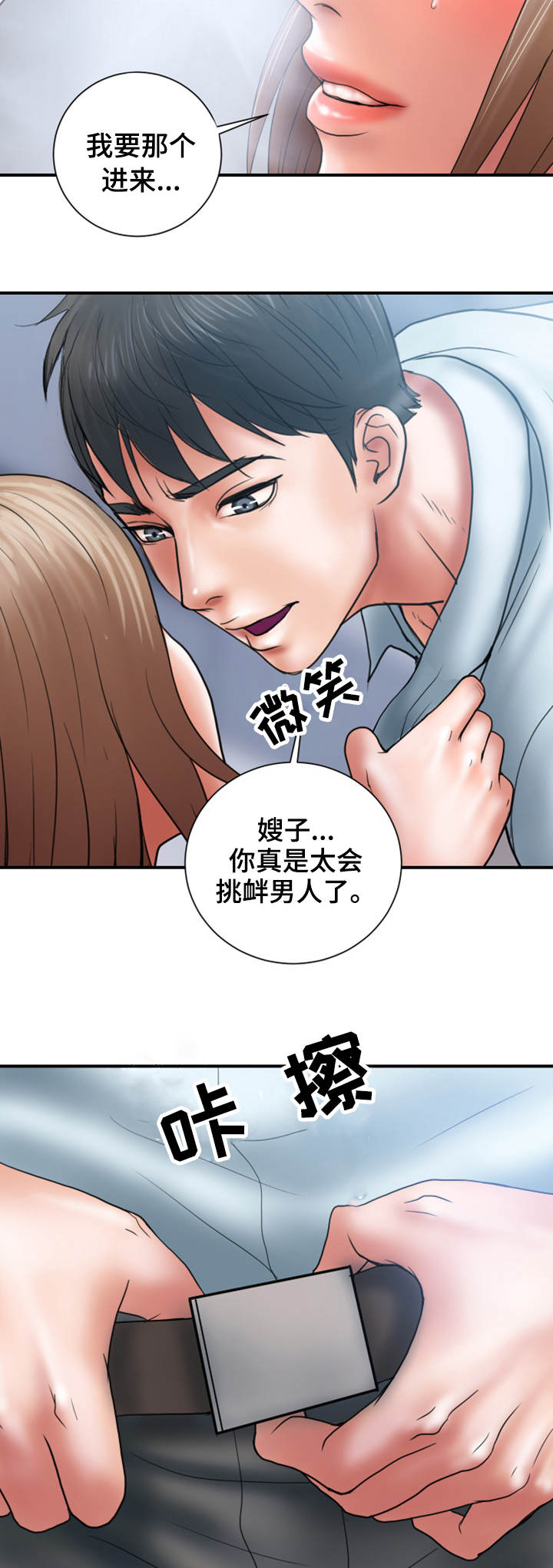 《婚姻指导》漫画最新章节第5章：魅力免费下拉式在线观看章节第【10】张图片