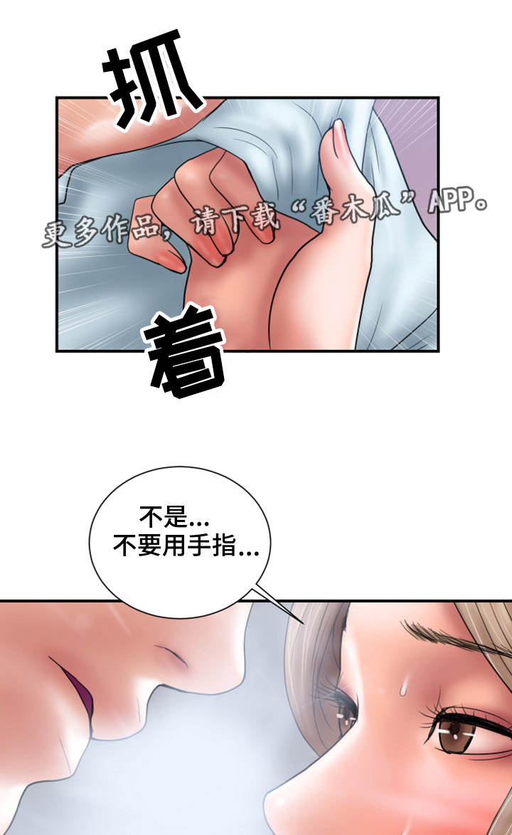 《婚姻指导》漫画最新章节第5章：魅力免费下拉式在线观看章节第【11】张图片