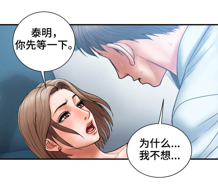 《婚姻指导》漫画最新章节第5章：魅力免费下拉式在线观看章节第【12】张图片