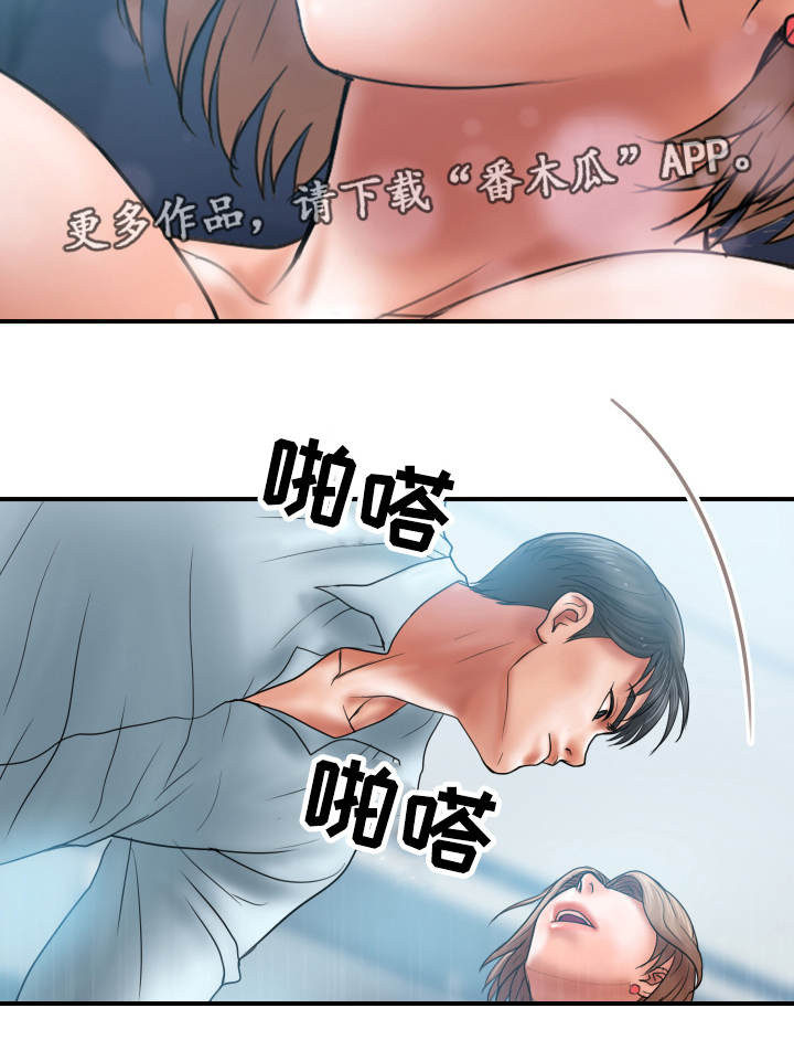 《婚姻指导》漫画最新章节第5章：魅力免费下拉式在线观看章节第【15】张图片