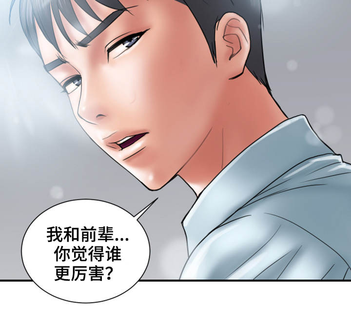 《婚姻指导》漫画最新章节第5章：魅力免费下拉式在线观看章节第【4】张图片