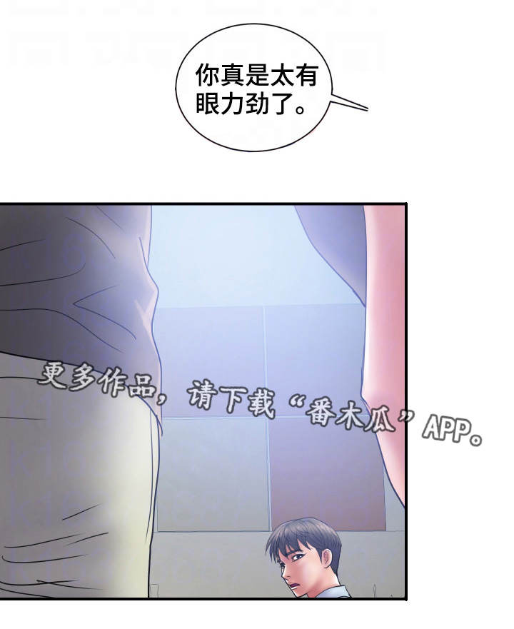 《婚姻指导》漫画最新章节第6章：玩弄免费下拉式在线观看章节第【1】张图片