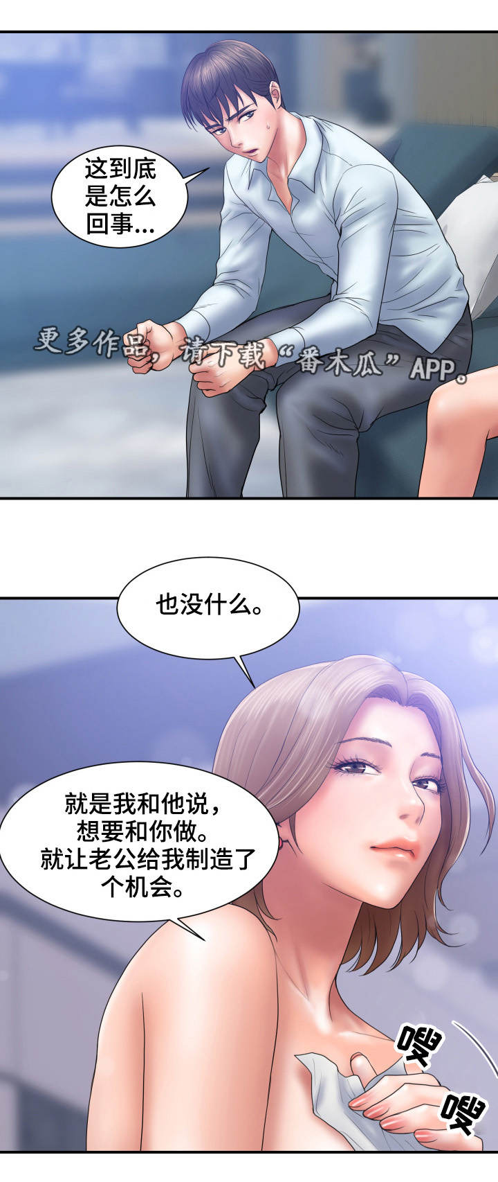 《婚姻指导》漫画最新章节第6章：玩弄免费下拉式在线观看章节第【8】张图片