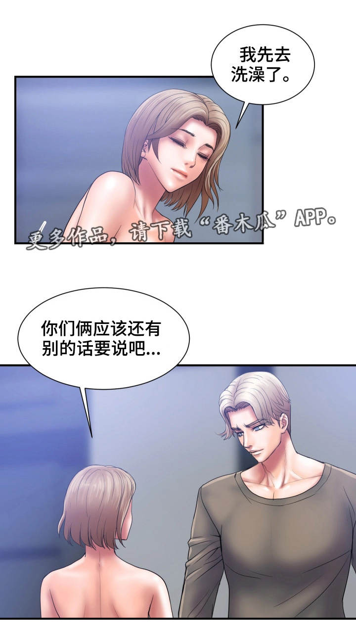 《婚姻指导》漫画最新章节第6章：玩弄免费下拉式在线观看章节第【2】张图片