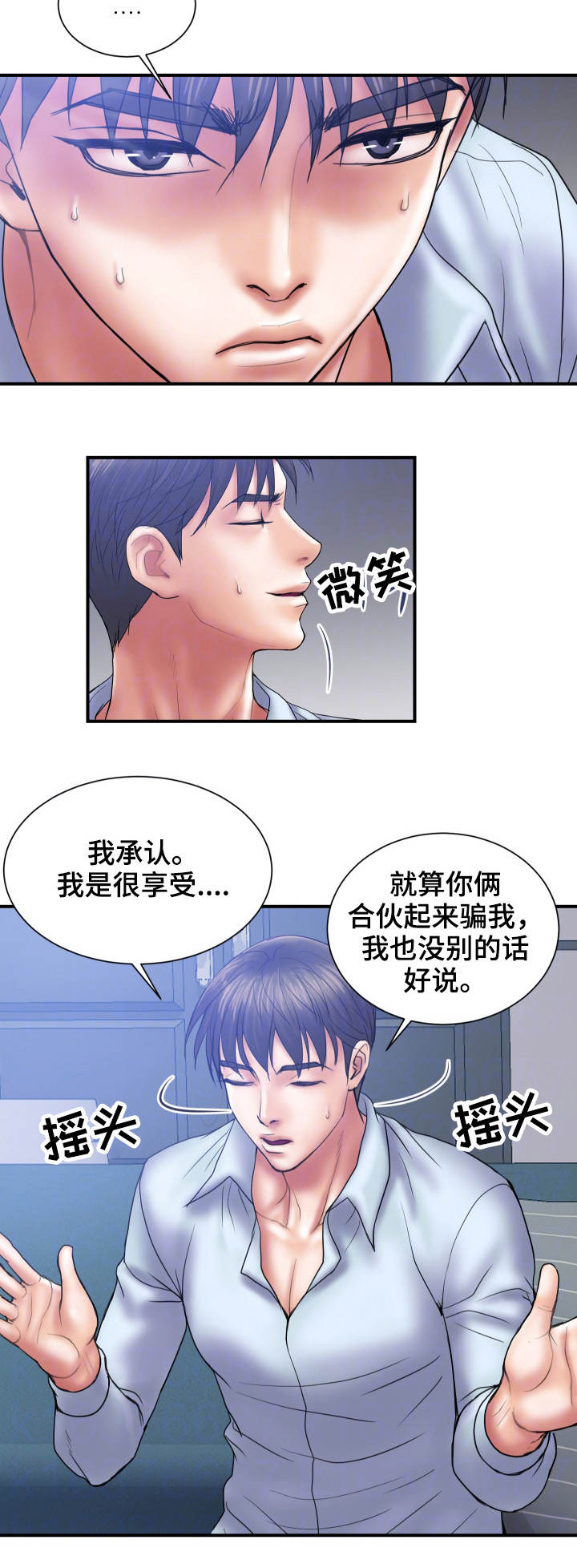 《婚姻指导》漫画最新章节第6章：玩弄免费下拉式在线观看章节第【3】张图片